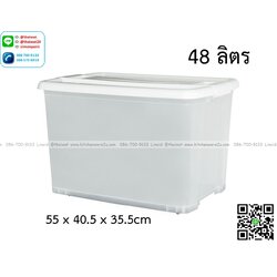 P13567 กล่องเอนกประสงค์ มีล้อ 48 ลิตร (ุ50*40.5*35.5 cm) No.4000M เกรดเอ (ราคาขายส่งต่อ 1 โหล: 12 ใบ :เฉลี่ย 275 บต่อใบ)