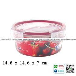 P04783 กล่อง Safe&Lock จุ 0.65 ลิตร (14.6*14.6*7 cm) เกรด A อย่างดี ฝาแน่น No.1332 ราคาส่งต่อ 12 ใบ: เฉลี่ยใบละ 55 บาท