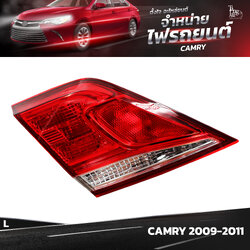 ไฟท้ายรถยนต์ TOYOTA CAMRY ปี 2009-2011 INNER (ในซ้าย) L