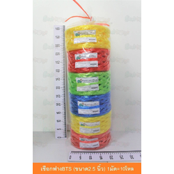 P07559 เชือกฟาง 2.5 นิ้ว ขายส่งต่อ 1 โหล : 12 ม้วน
