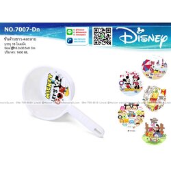 P12502 ขันน้ำ มีด้าม (18.3*18.3*30 cm) ลายลิขสิทธิ์แท้ No.7007-DN ขายยกมัด ราคาขายส่งต่อ 1 มัด: 18 โหล: 216 ใบ: เฉลี่ย 240 บต่อโหล