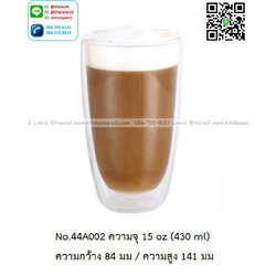 P13465 แก้วใสสองชั้น ใส่เครื่องดื่ม 15 Oz. 430 มิล (8.4*8.4*14.1 cm) No.44A002 (ราคาขายส่งต่อ 1 ลัง: 24 ใบ:เฉลี่ย 135 บต่อใบ)