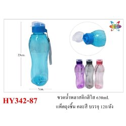 P10702 กระบอกน้ำใส สายคล้อง คละสี ราคาขายส่ง 1 โหล :12 ใบ: 210 บ/โหล