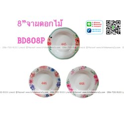 P06809 จาน 8 นิ้ว เมลามีน อย่างหนา(ราคาขายส่งต่อ 12 โหล : 144 ใบ: เฉลี่ย 200 บ ต่อโหล)
