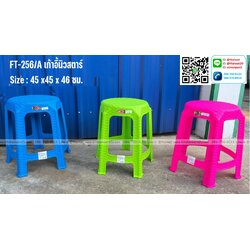 P13853 เก้าอี้ 5 ขา ลายหวาย (45*45*46 cm) No.256 ราตาขายส่งต่อ 1 โหล: 12 ตัว: เฉลี่ย 105 บต่อตัว