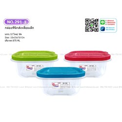P10725 กล่องเวฟเอนกประสงค์เหลี่ยม (15*15*7 cm) No.1142 ขายดี ราคาขายส่ง 1 โหล :12 ใบ: 120 บ/โหล