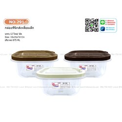 P11152 กล่องเวฟเหลี่ยม (15*15*7 cm) ดีไซน์ใหม่ No1142 (ราคาส่งต่อ 12 ใบ: 120 บาท)