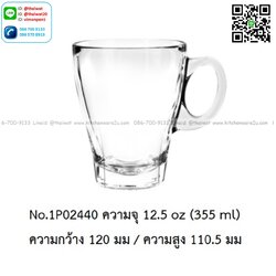 P13447 แก้วใส่กาแฟ 12 Oz. 355 มิล (12*12*11 cm) No.1P02440 (ราคาขายส่งต่อ 1 ลัง: 48 ใบ:เฉลี่ย 37.5 บต่อใบ)