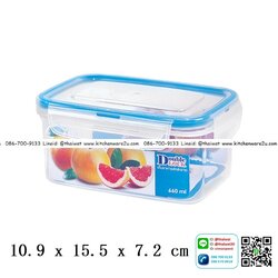 P09847 กล่องถนอมอาหาร Safe&Lock ฝาแน่น (10.9 x 15.6 x 7.5 cm) 660 มิลลิลิตร อย่างดี No.1388 (ราคาส่งต่อ 1 โหล :12 ใบ:เฉลี่ย 50 บ/ใบ)