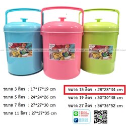 P12761 กระติกกลม 15 ลิตร สีหวาน (28*28*44 cm) เกรดเอ No.15 (ราคาขายส่งต่อ 12 ใบ:เฉลี่ย 210 บต่อใบ)