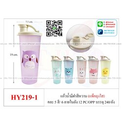 P06735 กระบอกน้ำฝาล็อค ลายการ์ตูน ขายดีมากก ราคาขายส่งต่อ 1 โหล: 12 ใบ