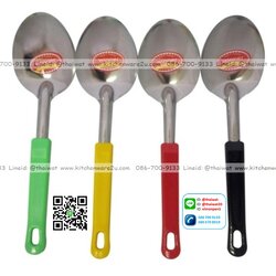 P00390 ทัพพีตักข้าวแกง สเตลเลสด้ามจับพลาสติก ปลายแหลม (ราคาต่อโหล)