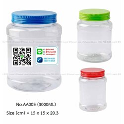 P11572 ขวดโหลใส 3000 มิล (15*15*20.3 cm) No.AA003 ราคาส่งต่อ 4 โหล:48 ใบ:เฉลี่ย 230 บต่อโหล