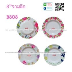 P02605 จาน 8 นิ้ว เมลามีน หนา ขายดีมากราคาขายส่งต่อ 12 โหล: เฉลี่ย 200 บต่อโหล