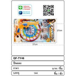 P08914 ปืน+ลูกดอก ราคาส่งต่อ 1 โหล :12 ชุด (180 บ/โหล เฉลี่ย 15 บาท ขายส่งทุกอย่าง 20 บาท)