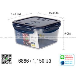 P12796 กล่องถนอมอาหาร Super Lock Tritan ใสเหมือนแก้ว 1150 มิล (15.3*15.3*9 cm) No.6886 เกรดเอ ราคาขายส่งต่อ 1 โหล: 12 ใบ : เฉลี่ย 100 บต่อใบ