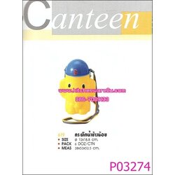 P03274 กระติกน้ำนักเรียนช้างน้อย 619 เกรดเอ ราคาส่งต่อ 1 โหล:12 ใบ (คลิ๊กที่สินค้าเพื่อดูรายละเอียด)