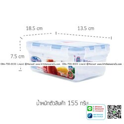 P04849 กล่อง Superlock (13*18.5*7.5 cm) cm. No.5055 ราคาขายส่งต่อ 1 โหล : 12 ใบ: เฉลี่ย 45 บต่อใบ