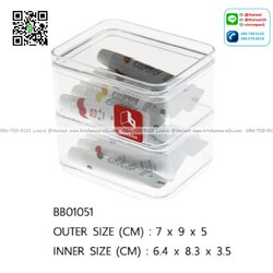 P09823 กล่องเหลี่ยมใส ดีไซน์ใหม่ (7 x 9 x 5 ซม) No.BB01051 (ราคาส่งต่อ 1 โหล: 12 ใบ:เฉลี่ย 40 บ/ใบ)