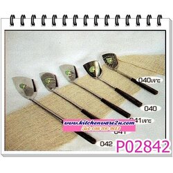 P02842 ตะหลิว 5 นิ้ว ใหญ่ ด้ามดำ เบอร์ 043 ราคาส่งต่อโหล (คลิ๊กที่สินค้าเพื่อดูรายละเอียด)