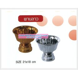 P04028 พานรัฐธรรมนูญ พานลาว 20 เซนติเมตร LB A-1064 (ราคาส่งต่อ : 12 ใบ :เฉลี่ย 80 บต่อใบ)