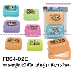 P04733 กล่องสบู่ พิมพ์ลายการ์ตูน ราคาขายส่งต่อ 1 โหล: 12 อัน