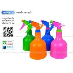 P07350 ที่ฉีดผ้าใหญ่ เพาเวอร์ สีเจ็บ 4112 (ราคาส่งต่อ 16 โหล: 192 อัน:เฉลี่ย 200 บต่อโหล)