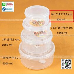 P00334 กล่องเวฟกลม 0.8 ลิตร (14*14*7 cm) No.270 ราคาส่งต่อ 1 โหล: 12 ใบ