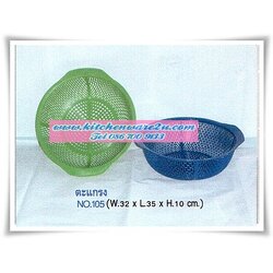 P03948 ตะแกรงกลม (32*32*10 cm) No.105 เหนียว ทน ราคาส่งต่อโหล: 12 ใบ