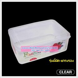 P05089 กล่องถนอมอาหาร Fresh 4.5 ลิตร (กว้าง 19.8 ยาว 29 สูง 11.4 ซม.) เกรดเอ คุณภาพดี No.661 ราคาส่งต่อ 1 โหล: 12 ใบ:เฉลี่ย 90 บ/ใบ