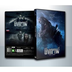 The Lake บึงกาฬ ( 1 DVD )