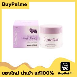 Careline Lanolin Cream With Grape Seed Oil & Vitamin E ครีมรกแกะสูตร 3 in 1 มอบความชุ่มชื่น มีส่วนผสมของรกแกะ ลาโนลิน และวิตามินอี