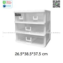 P13612 ลิ้นชัก 4 ชั้น 5 ช่อง (26.5*38.5*37.5 cm) สีขาว เกรดเอ No.280-3 ราคาขายส่งต่อ 1 โหล : 12 ชุด : เฉลี่ย 275 บต่อชุด