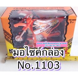 P03910 ชุดมอเตอร์ไซด์ ไฮสปีด ของเล่น ราคาส่งต่อโหล: 12 ชุด (180 บ/โหล ส่ง 15 บาท ขายส่งทุกอย่าง 20 บาท)