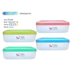 P10718 กล่องถนอมอาหาร (15*25*7 cm) No.822-1 ราคาขายส่ง 1 โหล :12 ใบ: 210 บ/โหล