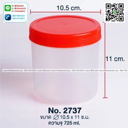P07540 กระปุกฝาแดง ความจุ 725 มิล (10.5*10.5*11 cm) No.2737 ราคาขายส่งต่อ 12 โหล: 144 ใบ : เฉลี่ย 135 บต่อโหล