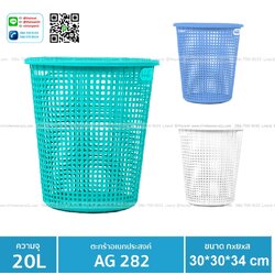 P11481 ตะกร้ากลมเอนกประสงค์ (30*30*34 cm) No.282 เกรดเอ ราคาส่งต่อ 12 ใบ:เฉลี่ย 65 บต่อใบ