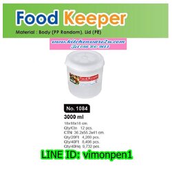 P01130 กล่องถนอมอาหารกลม จุ 3 ลิตร (กว้าง 18* ยาว 18* สูง 18 cm) เกรดเอ No.1084 ราคาส่งต่อ 12 ใบ: เฉลี่ย 62.5 บ/ใบ ขายส่งพลาสติกเกรดห้าง