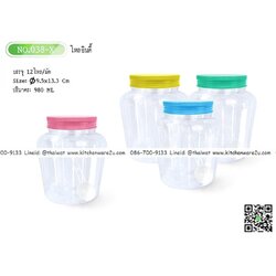 P11099 ขวดโหลอินดี้ 950 มิล (กว้าง 9.5 x ยาว 9.5 x สูง13 ซม) No.038 (ราคาส่งต่อ 12 โหล:144 ใบ :110 บ/โหล)