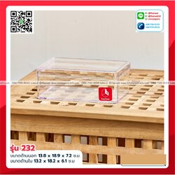 P04910 กล่องเหลี่ยม ใสปิ๊ง กว้าง 13.7 ยาว 18.5 สูง 7.2 ซม.เกรดเอ คุณภาพดี No.232 ราคาส่งต่อ 1 โหล : 12 ใบ:เฉลี่ย 52.5 บ/ใบ