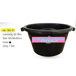 P10336 กะละมังมีหู ทรงลึก (56*56*30 cm) 50 ลิตร สีดำ No.199ดำ ราคาส่งต่อ 1 มัด: 12 ใบ (เฉลี่ย 80 บต่อใบ)