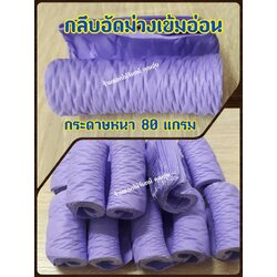 กลีบอัด สีม่วงเข้มอ่อน กลีบดอกไม้จัน ดอกไม้จัน กลีบอัดดอกไม้จันทน์ กลีบอัดย่น ดอกไม้จันทร์ ดอกไม้จันทน์ กระดาษอัดดอกไม้จัน