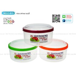 P10120 กล่องเวฟกลม 1.6 ลิตร (18*18*10 cm) ขอบสี ขายยกมัด No.913-1 (ราคาส่งต่อ 1 โหล:12 ใบ ขายส่งทุกอย่าง 20 บาท)