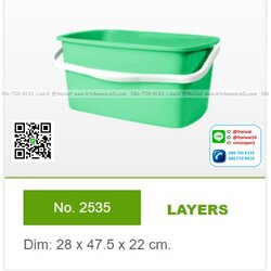 P04419 ถังถูบ้านซูเคอร์ (กว้าง 28*ยาว 44* สูง 21 cm) เกรดเอ สีหวาน ขายดีมาก No.2535 ราคาส่ง 12 ใบ:เฉลี่ย 120 บ/ใบ