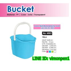 P04753 ถังน้ำซูเคอร์ ถูบ้าน 16 ลิตร (กว้าง 29* ยาว 37.5* สูง 28 cm) เกรดเอ หนา สีสวย No.4503 ราคาส่งต่อ 12 ใบ:เฉลี่ย 130 บ/ใบ ขายส่งพลาสติกเกรดเอ