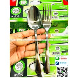 P12618 ช้อนส้อมสแตนเลส หนา 2 มิล ลายวินเซอร์ จากัวร์แท้ No.200120 ราคาขายส่งต่อ 12 โหล: 144 คู่: เฉลี่ย 22.5 บต่อคู่