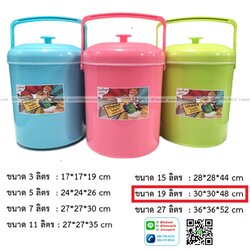 P12760 กระติกกลม 19 ลิตร สีหวาน (30*30*48 cm) เกรดเอ No.19 (ราคาส่งต่อ 4 ใบ:เฉลี่ย 245 บต่อใบ)
