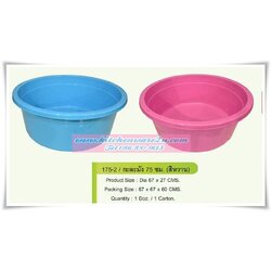 P07180 กะละมัง 67 ซม (67*67*27 cm) เกรดเอ สีหวาน ราคาส่งต่อ 1 โหล: 12 ใบ: เฉลี่ย 107.5 บต่อใบ