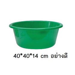 P02467 กะละมัง 40 ซม. เกรดเอ อย่างดี ราคาส่งต่อ 1 โหล:12 ใบ:เฉลี่ย 37.5 บต่อใบ