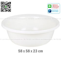 P01103 กะละมัง 58 ซม. (58 x 58 x 23 cm) (33 ลิตร) เกรด A ราคาต่อโหล :12 ใบ เฉลี่ย 112.5 บต่อใบ